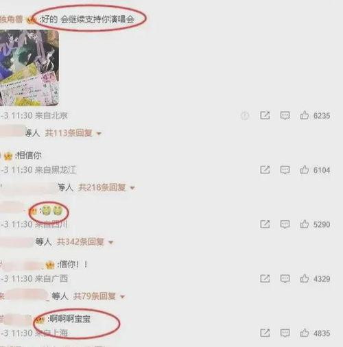 江小宴最新爆料总结,揭秘娱乐圈惊人内幕  第3张